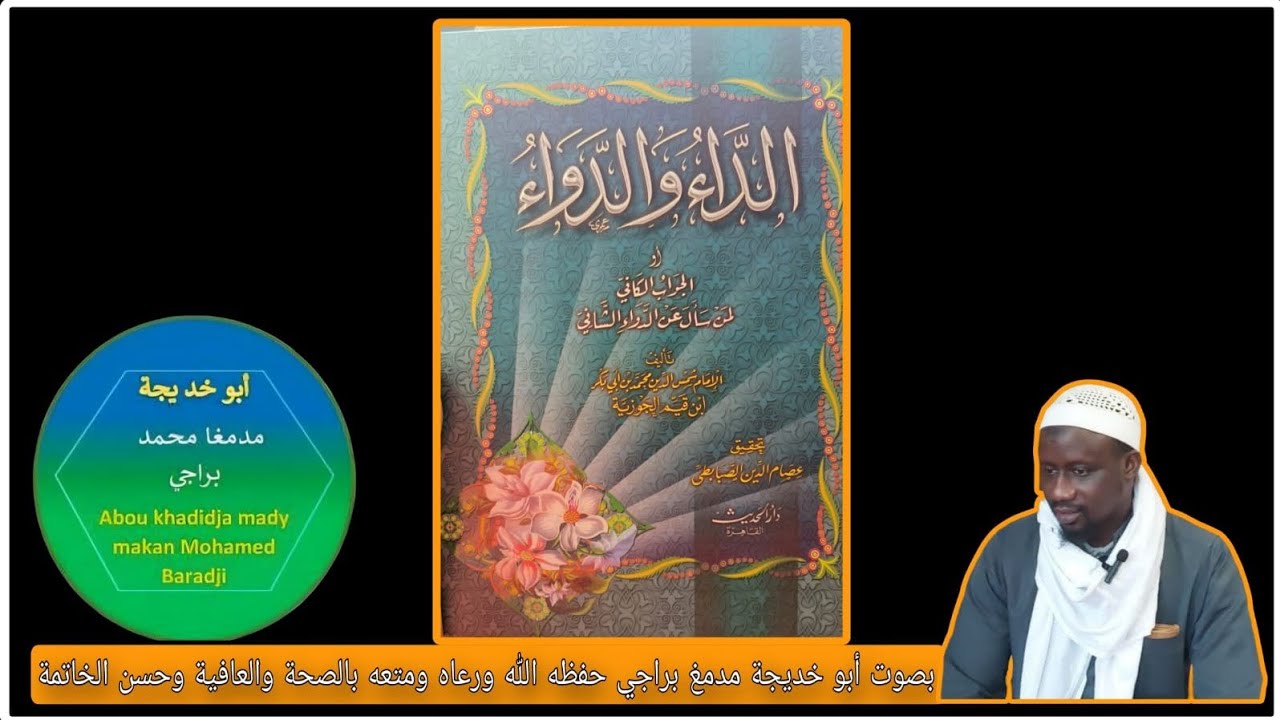 Cheikh abou khadjidia madi makan baradji 45