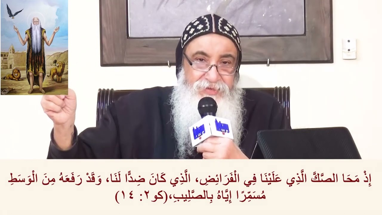   انا الرب حارسها 🙏الكرمة المشتهاة ❤ (اش27) - سيدنا الأنبا دانيال 