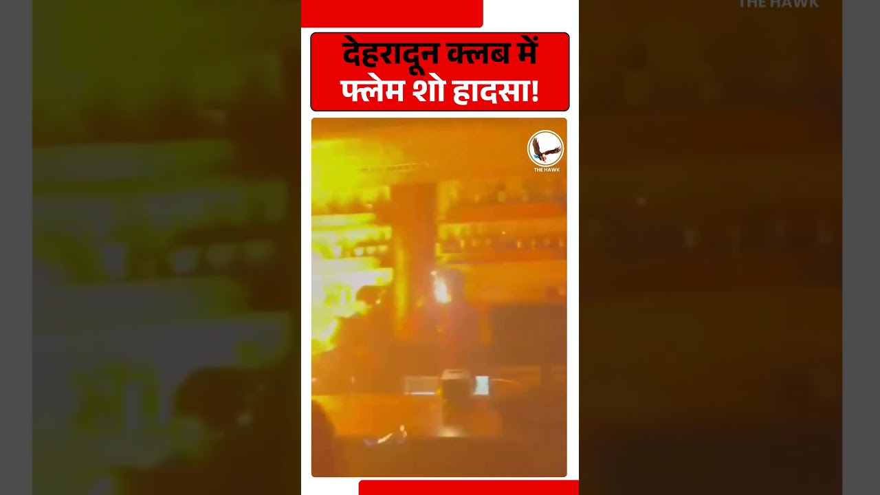 Dehradun Bar Fire Incident 🔥|Bartender Injured During Flame Show at Circle Club|Police Takes Action