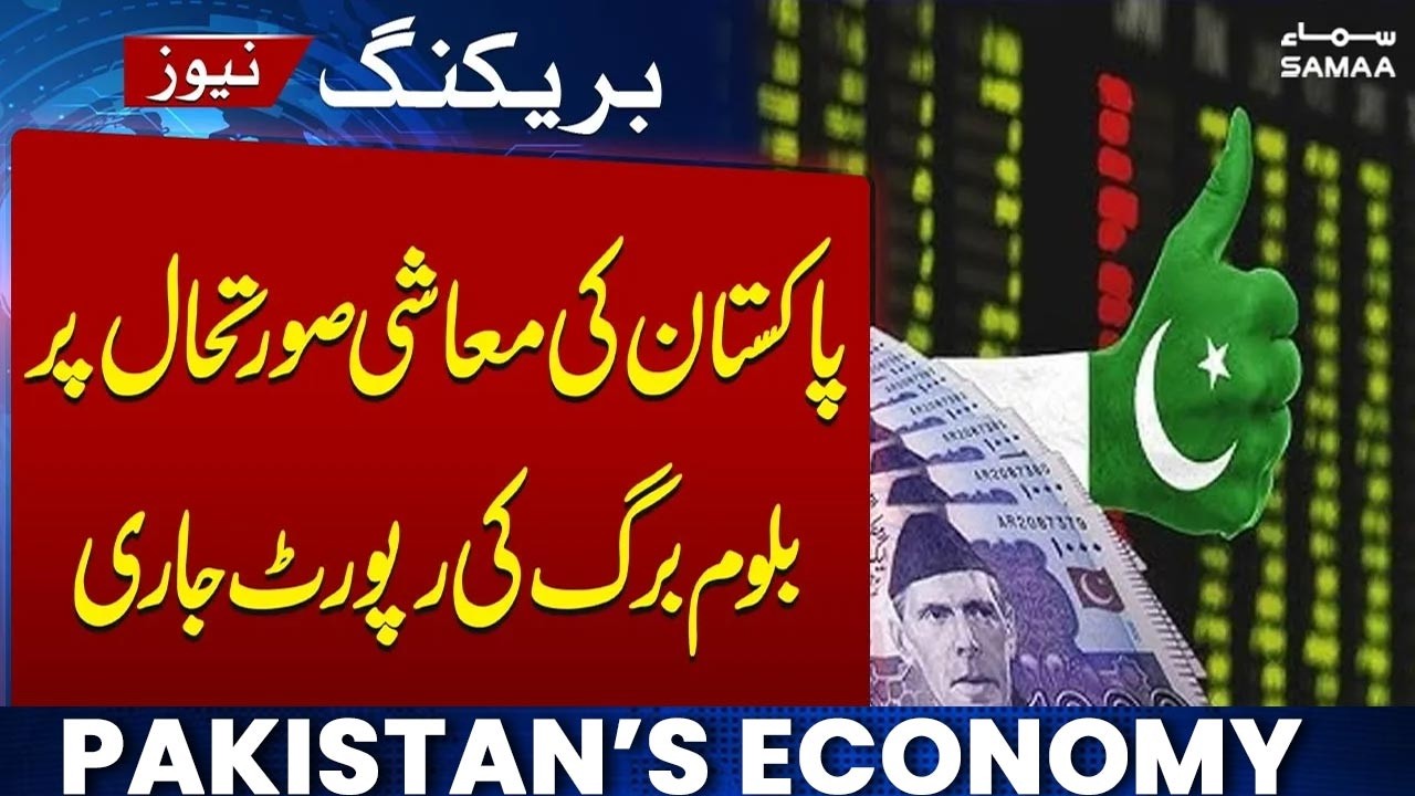 Pakistan&rsquo;s Economy Grew Before Hit From Middle East Conflict | Samaa News