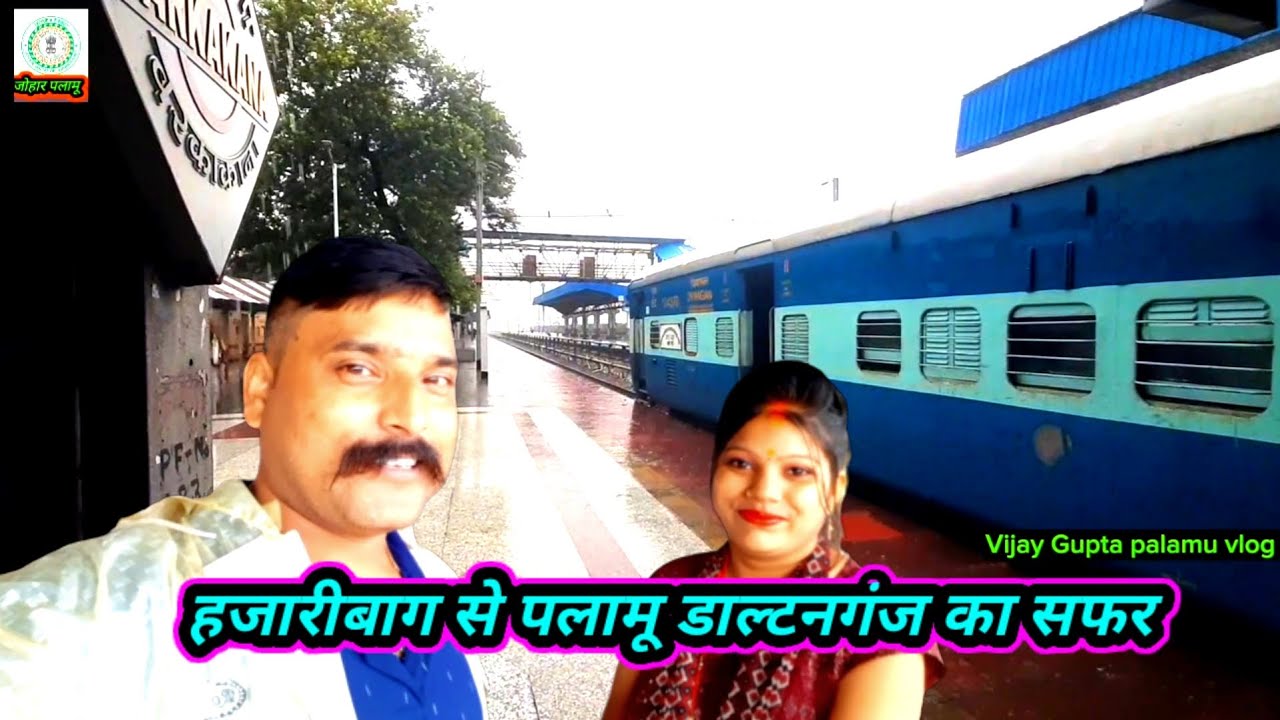 Hazaribagh To||Palamu||Daltonganj Tur हजारीबाग से पलामू डाल्टनगंज का सफर #vijaygupta pa. vo #viral