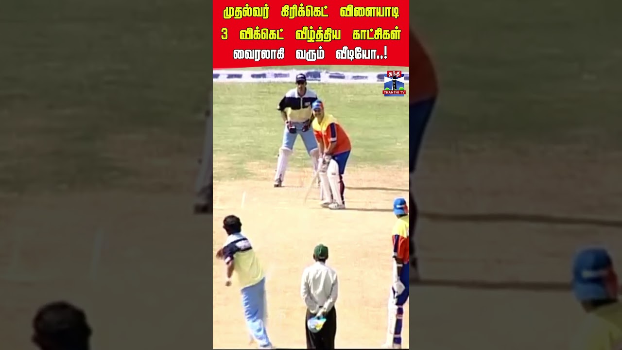 mkstalin | cmstalin | cricket