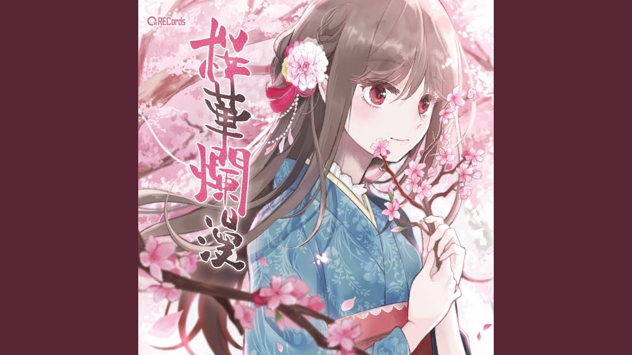 此岸花