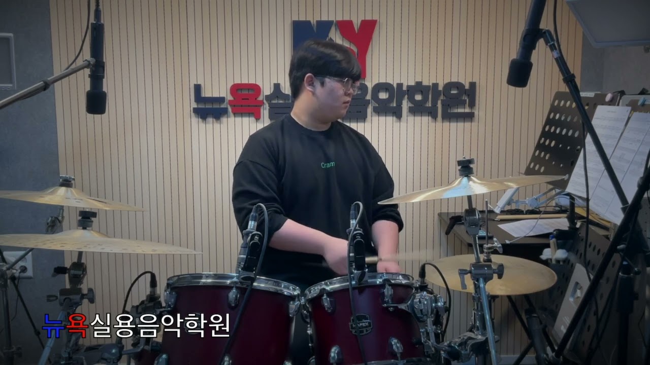 청주 뉴욕실용음악학원 - 한지혁 (실리카겔 - Big void Drum Cover)
