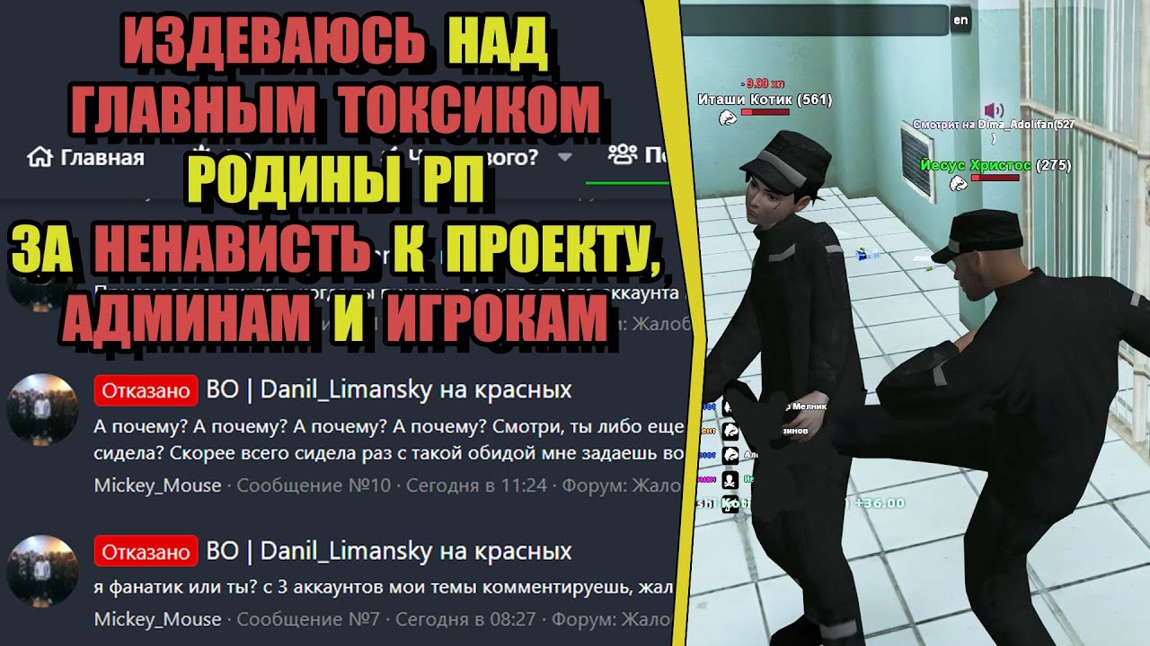 ИЗДЕВАЮСЬ НАД САМЫМ ТОКСИЧНЫМ ИГРОКОМ на РОДИНА РП (ARIZONA GAMES)
