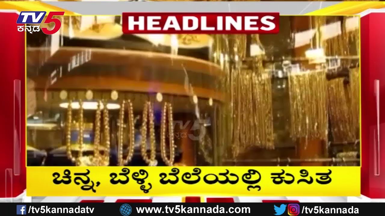 TV5 Kannada Headlines 2PM | 31-01-2026 | Karnataka Breaking News| Political Updates | Trending News