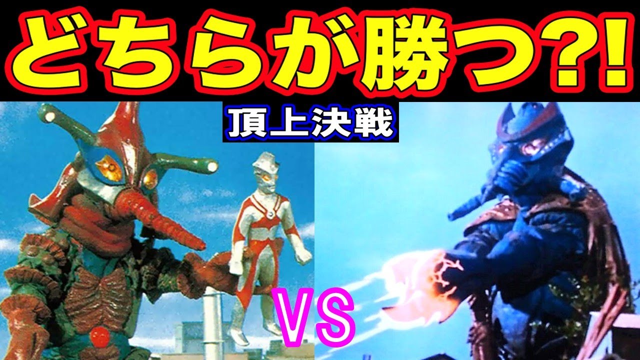 【戦ったらどちらが勝つ？】ヒッポリト星人VSテンペラー星人【脅威】地獄からの使者VS【衝撃】武闘派の極悪宇宙人／バックに控えた超大物とは？！【ウルトラ怪獣対決】ベスト選パート４