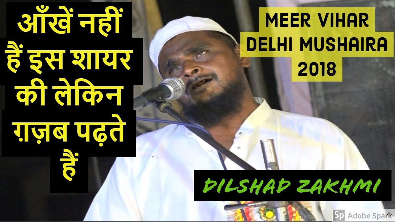 dilshad zakhmi Ist Super Hit mushaira in india  Meer Vihar Delhi Mushaira