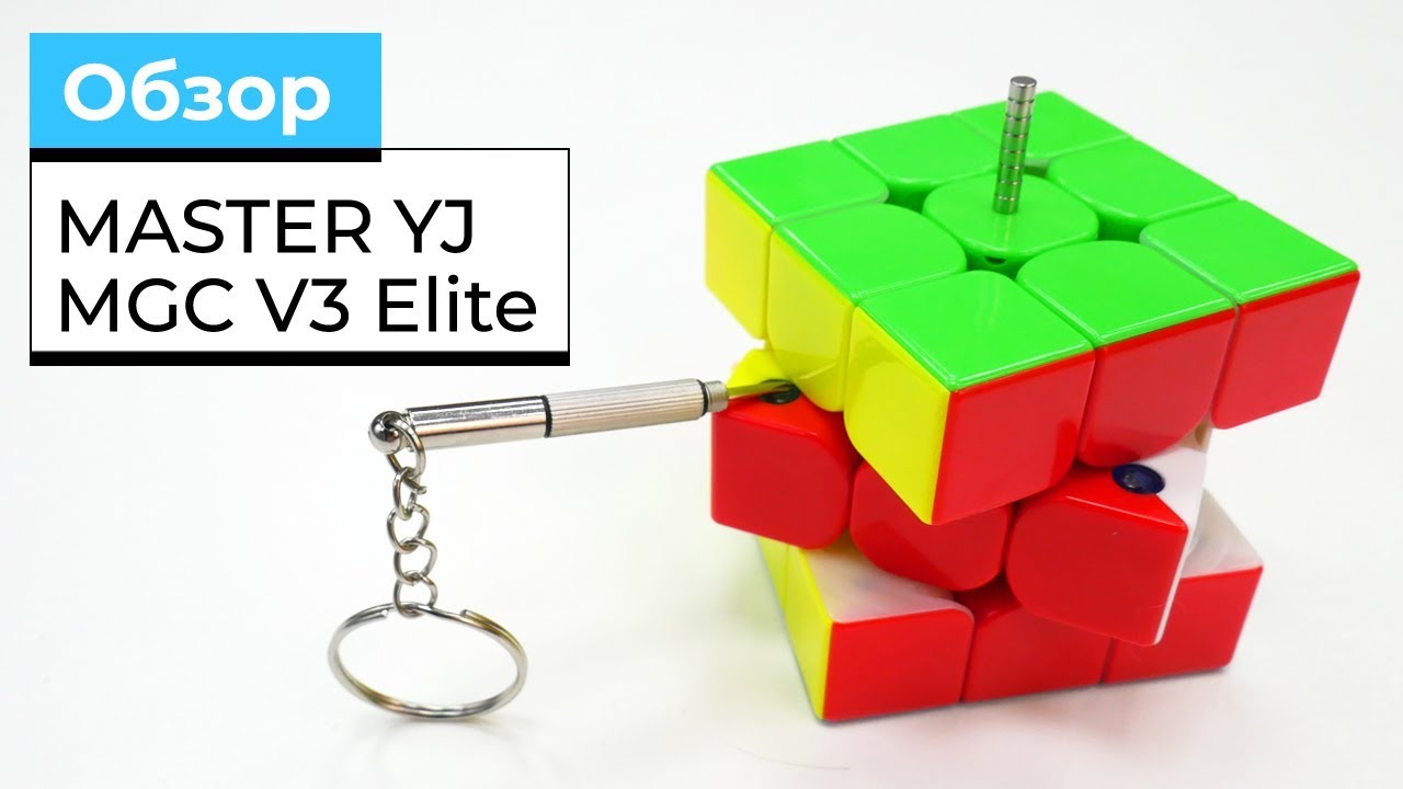 MGC V3 Elite & MASTER MGC V3 Elite | Тест и обзор новой трёшки от YJ