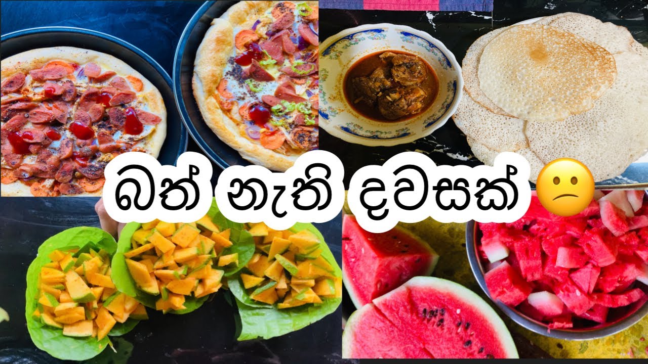 බත් නැතිව මං මොනවද අද කෑවේ| what am I eat in a day | #my diary #dayvlog #sinhlalifestyle #vlogger