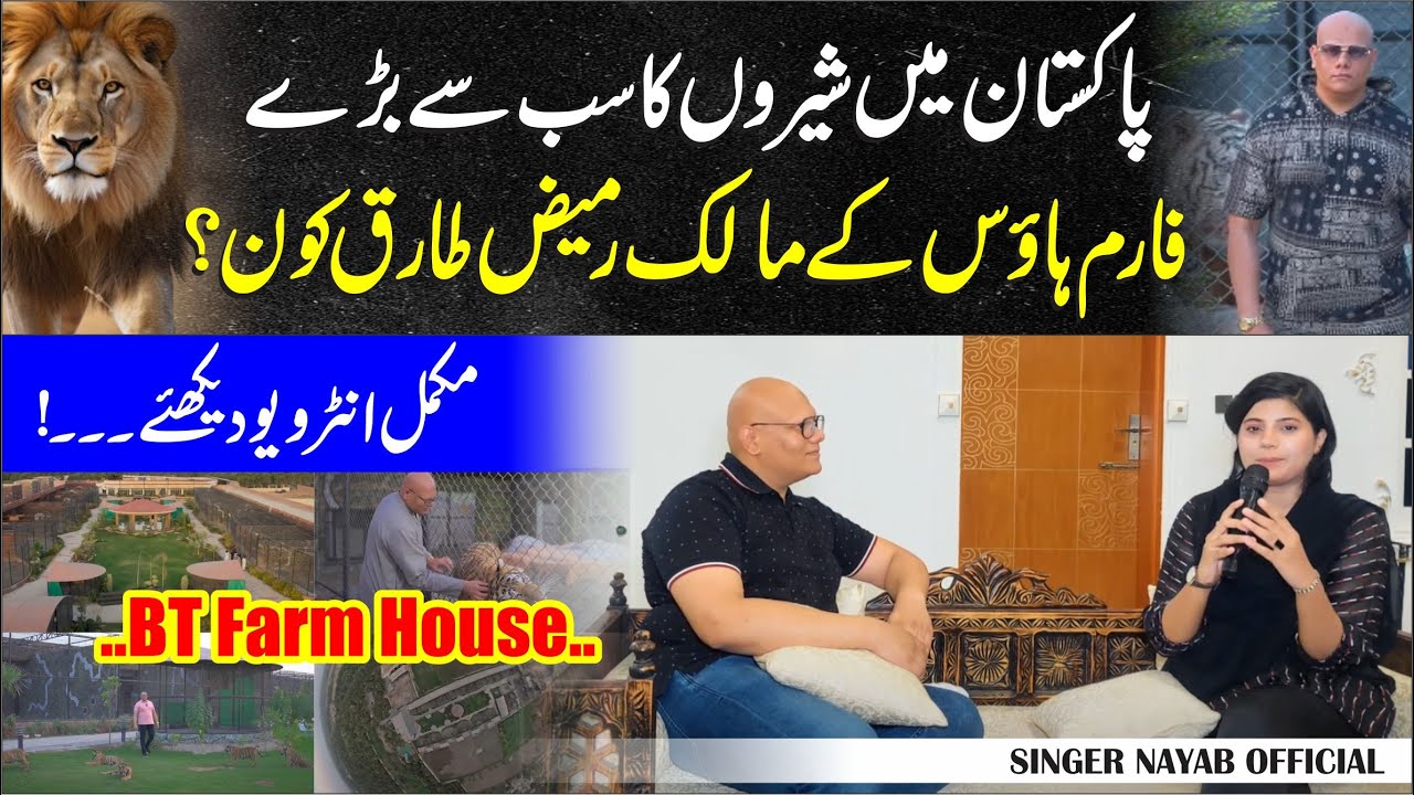 Exclusive Interview with Rameez Tariq | Owner of BT FARM HOUSE | Pets Lover