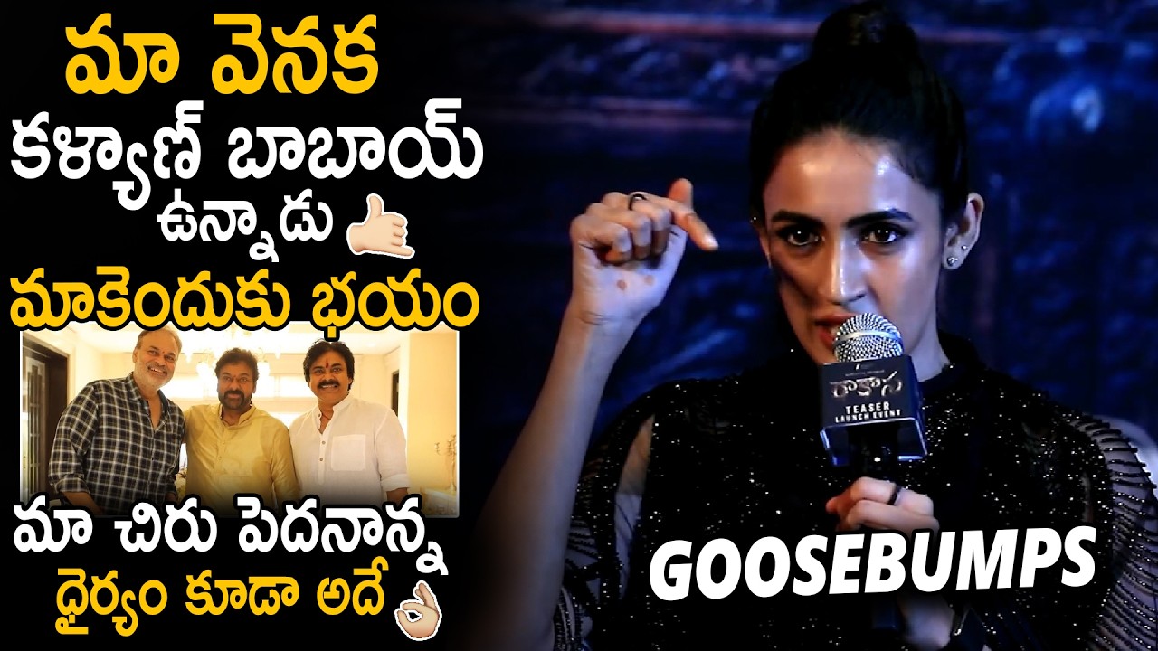 Niharika Konidela Goosebumps Words About Pawan Kalyan Support To Mega Family | Chiranjeevi | Stv