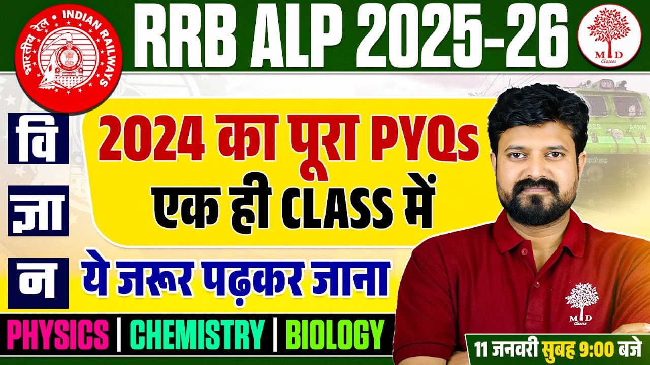 RRB ALP SCIENCE MARATHON CLASS 2026 |  ALP SCIENCE PYQS MARATHON CLASS | ALP SCIENCE CLASS 2026