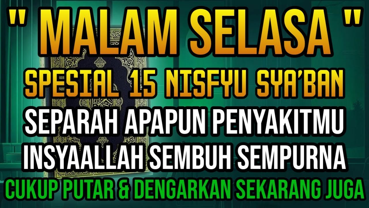 AYAT RUQYAH NABI AYUB AS 🤲  INSYAALLAH S4 K1T DITUBUHMU S3M BUH AYAT RUQYAH DIRI AL - AMIN DOA‼️