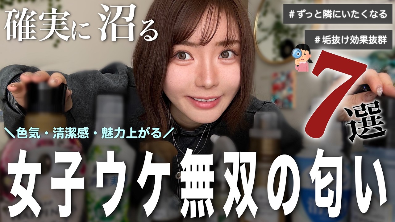 【最高に良い匂い//】女子が内心ときめく男性の&ldquo;モテる匂い&rdquo;はこれ🧴