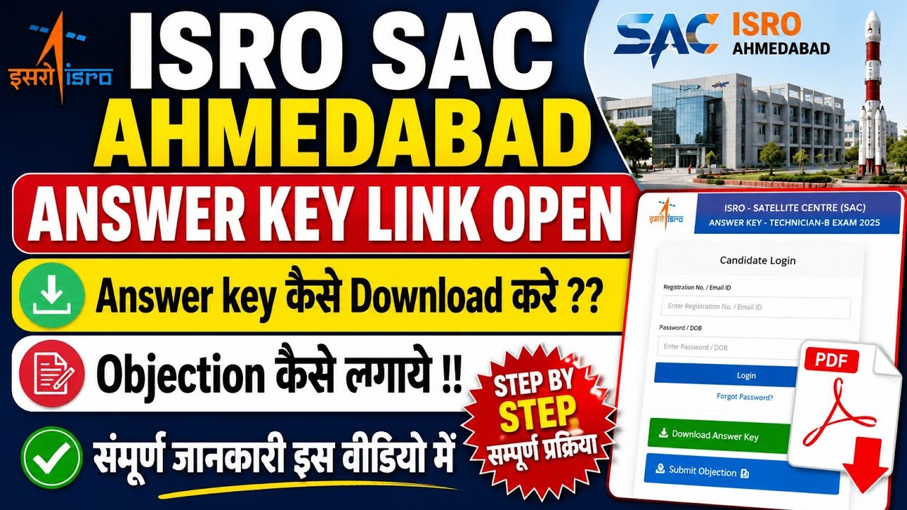 ISRO SAC Answer Key 2026 Released // Answer Key Link Open // Download Process // Objection Process