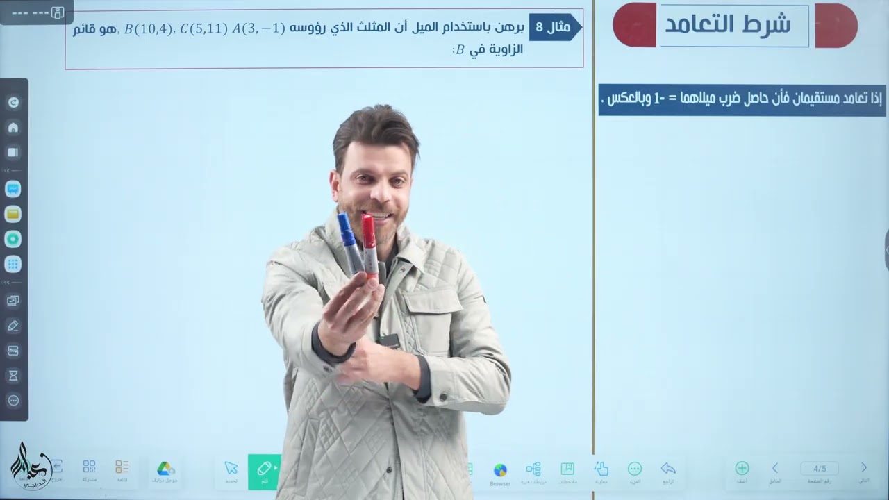 رياضيات الرابع العلمي || محاضره 5 || موضوع الميل والتوازي والتعامد || الفصل السادس 