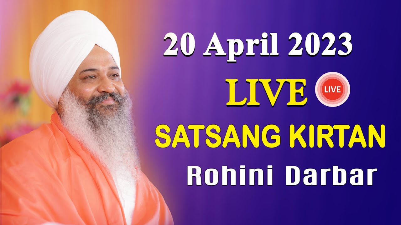Live || Satsang Samagam || Rohini Darbar || Sant Trilochan Darshan Das Ji | 20-Apr-23