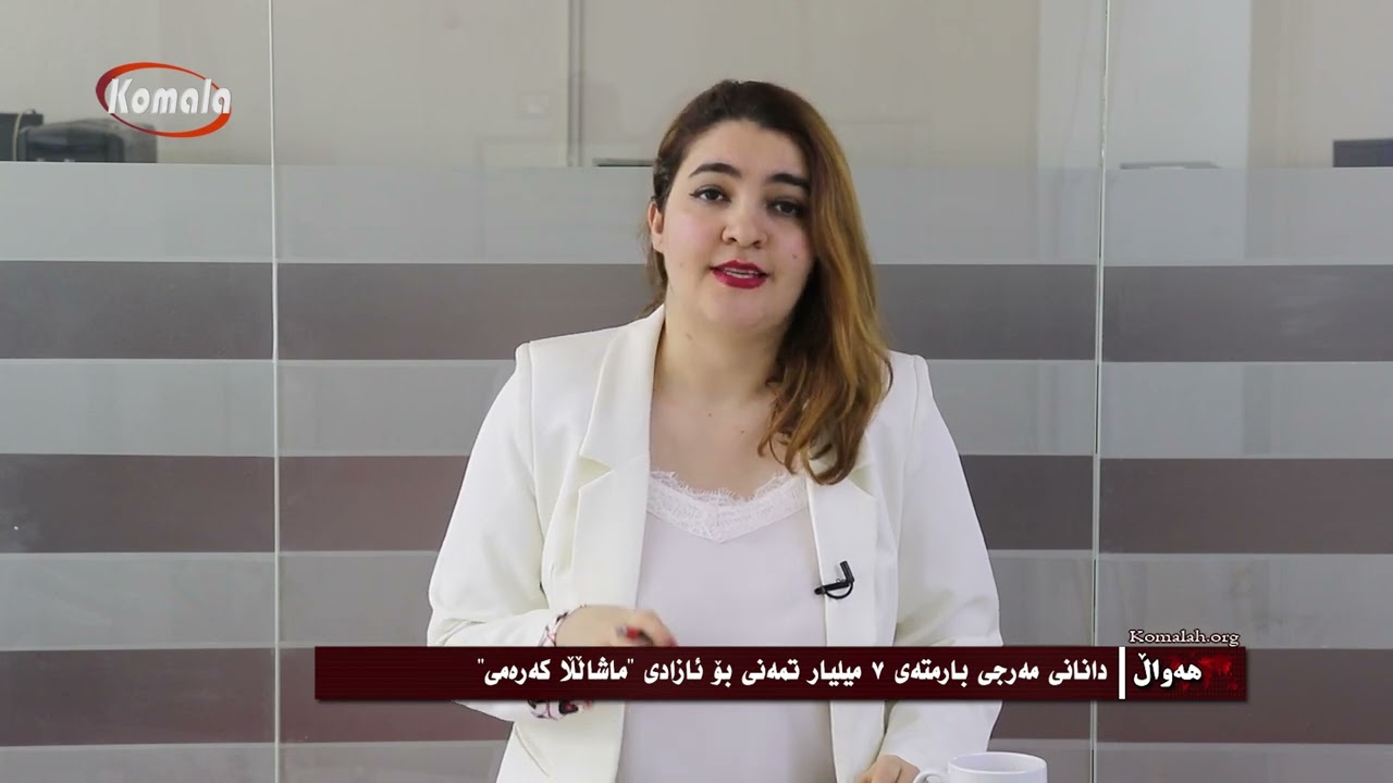 هەواڵەکان _ 1402.09.08