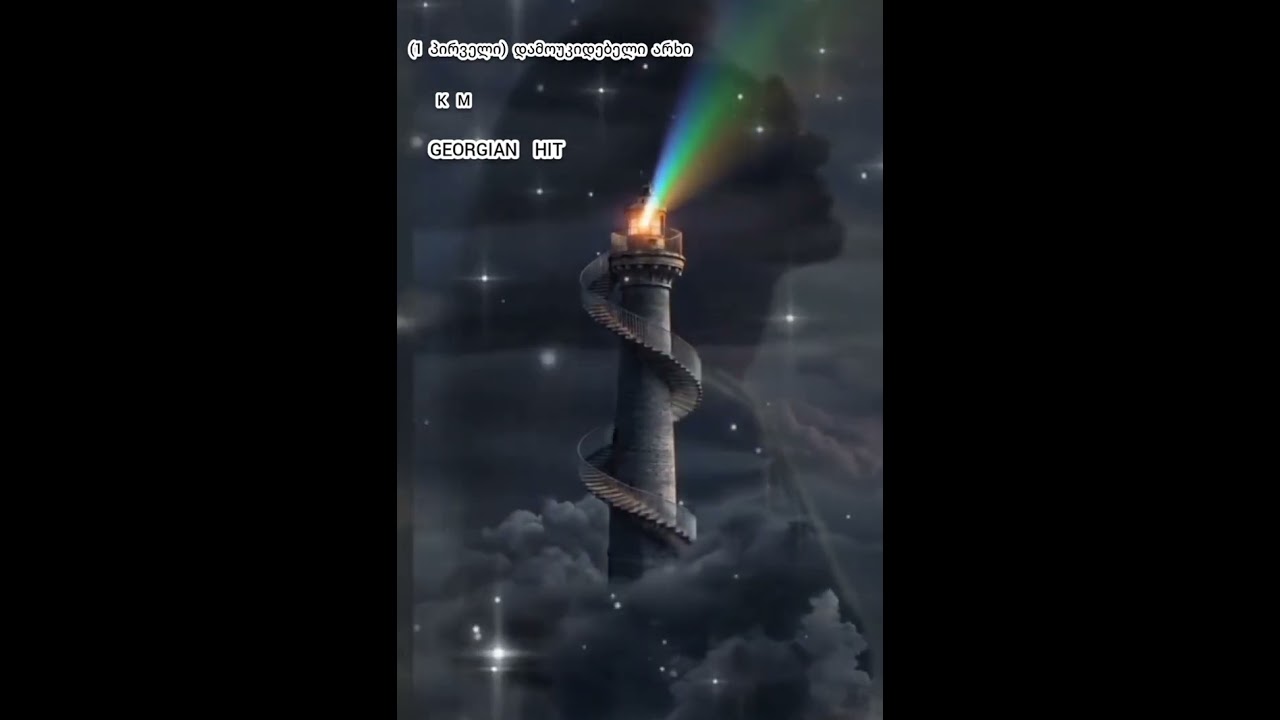 ქართული  მუსიკა