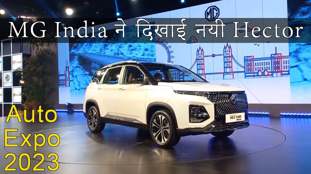 MG INDIA ने दिखाई नयी HECTOR | MG India at Auto Expo 2023 | Morris Garage at AutoExpo 2023