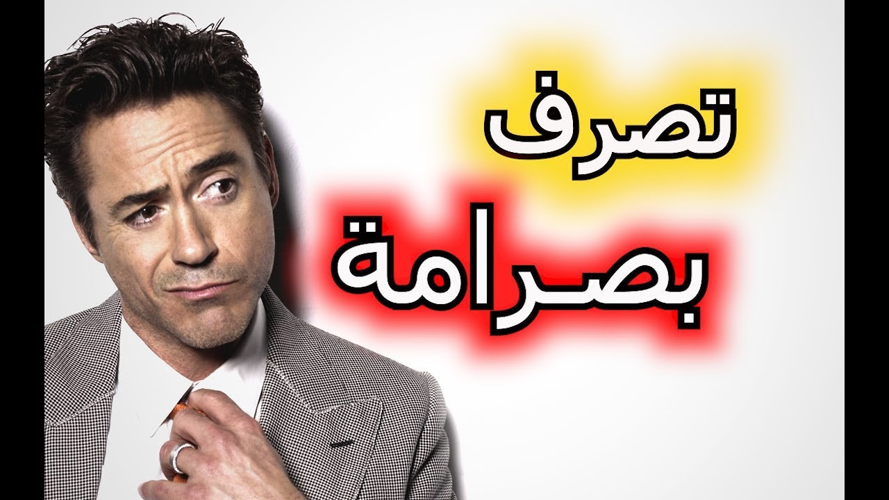 كيف تدافع عن نفسك بدون عدوانية