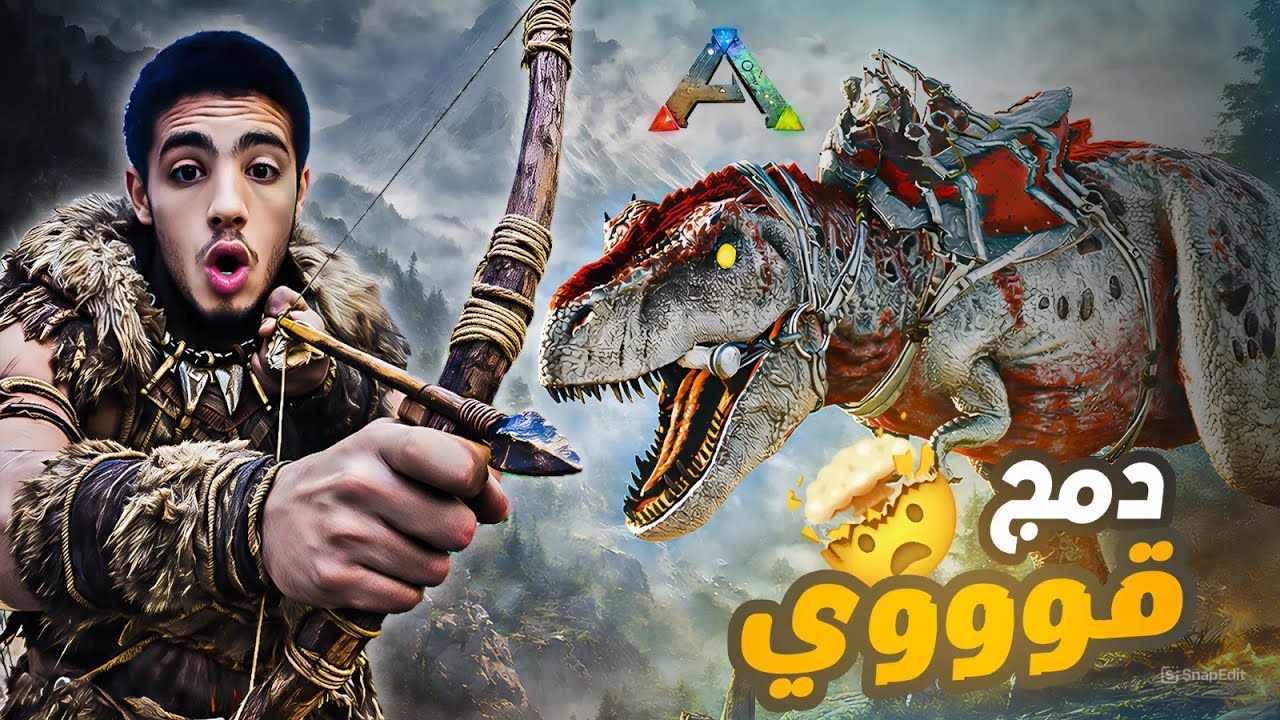 أرك سوبريم # 4k دمج قوووي ! 🤯 مع تيم  Ark Supreme  LFO9HA