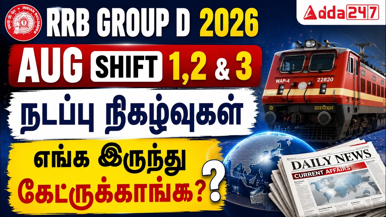 RRB Group D Current Affairs Analysis 2026 | 3 August, All Shifts | RRB Group D Exam Review Today