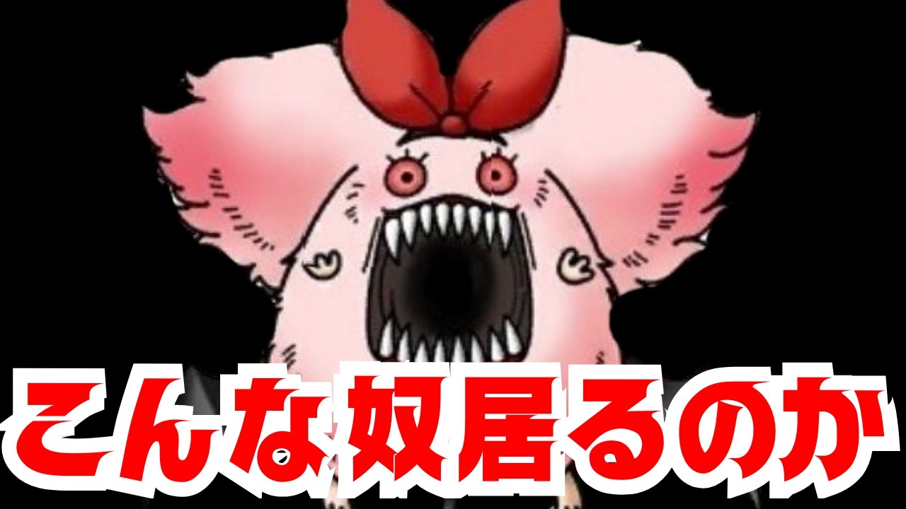こんなやつ本当に居るんだ…