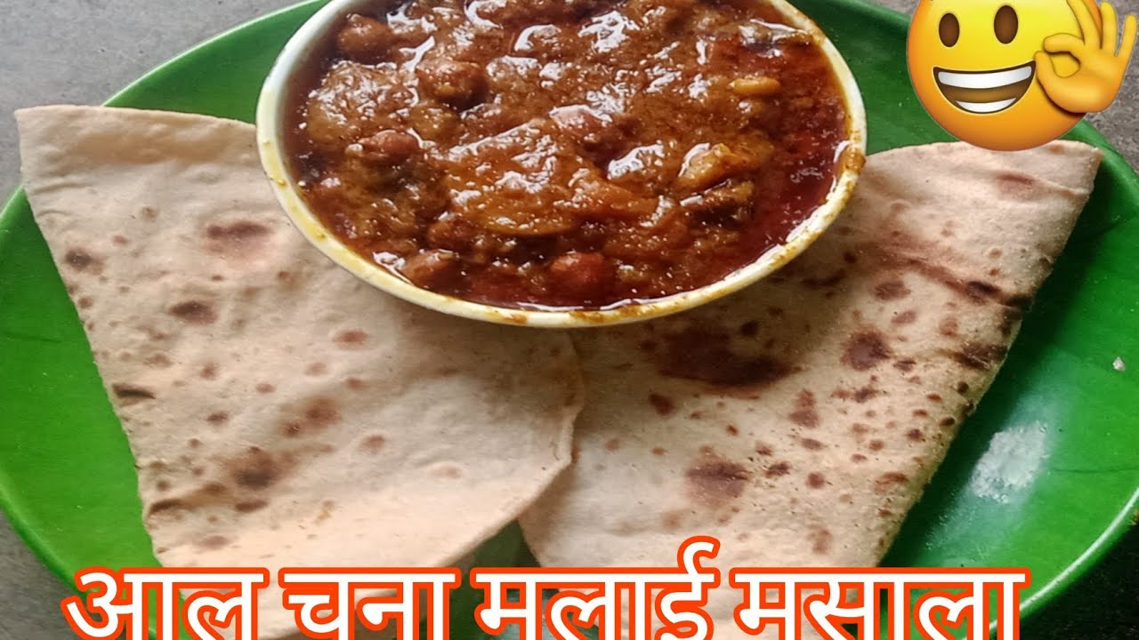 कम तेल लेकिन मटन की जैसी रोगन वाली काले चने की सब्जी👌😋 #recipe #Rekhathehousequeen #sabji 