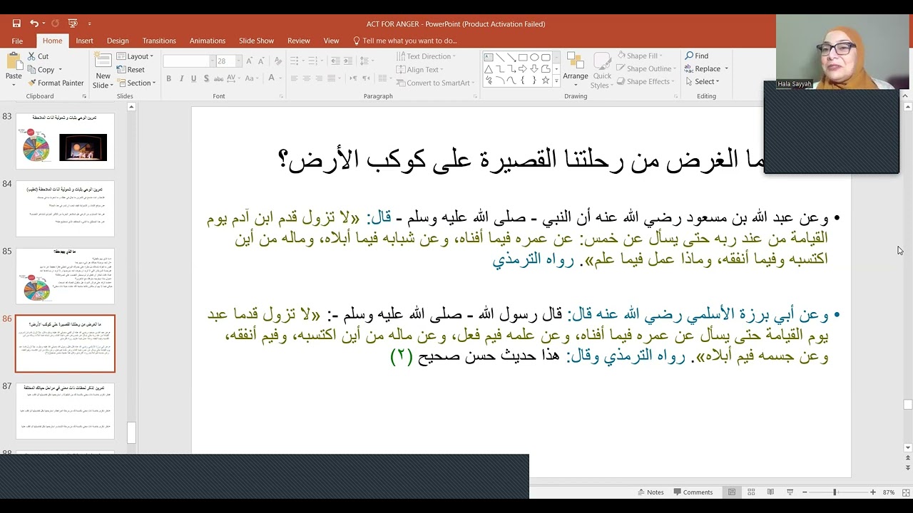 كيف تتعامل مع الغضب 7