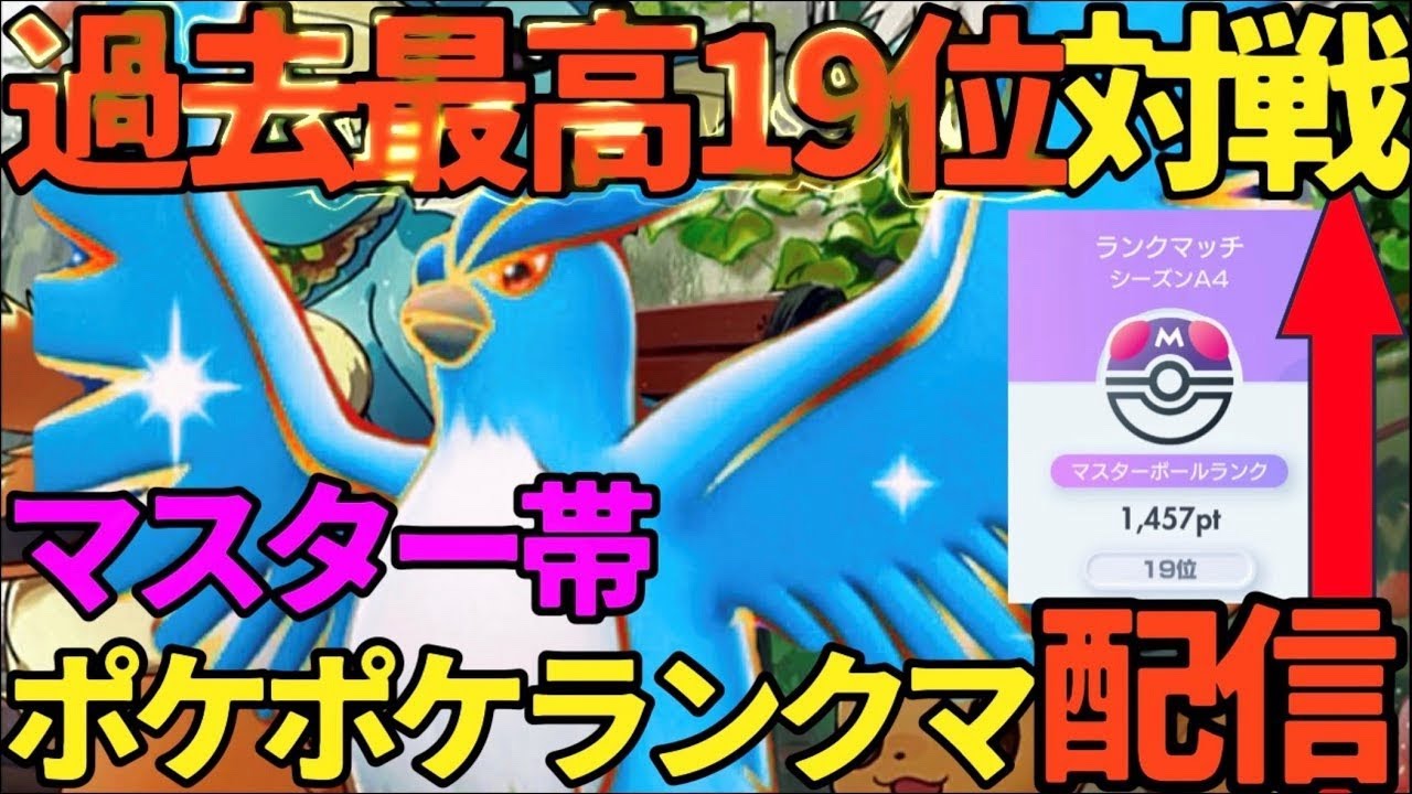 パルデアワンダー！？スタート！！【ポケポケ】木曜日NO.193【ポケモンカード】