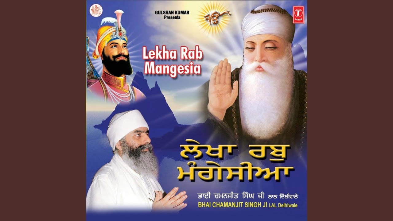 Man Bairag Bhaya