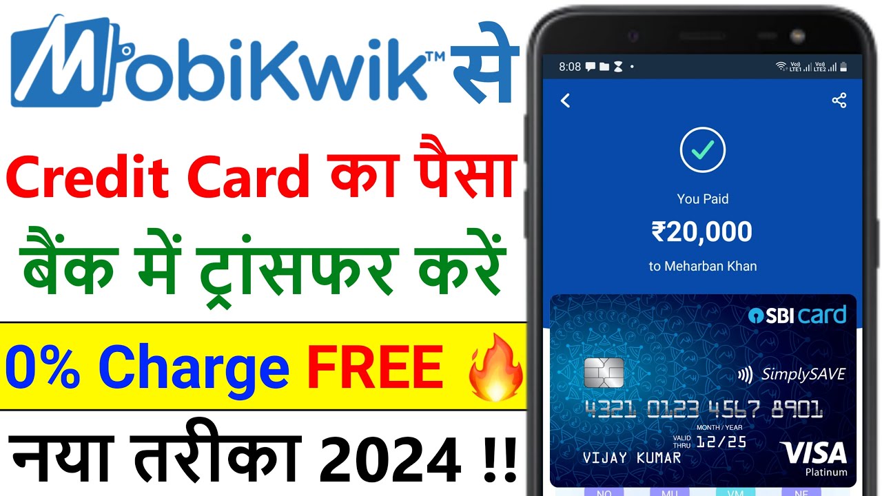 How to Transfer Money from Credit Card to Mobikwik | Credit Card to Bank Transfer | 0% Charge 2024