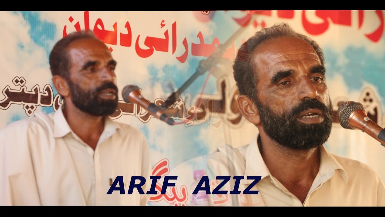 Arif Aziz_Manzoor Murad e Kitab e Demdrai e Program_Turbat Kech