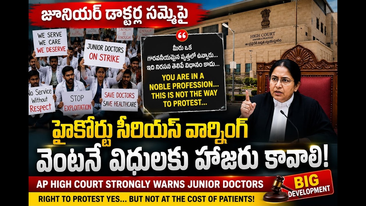 AP JUDA Junior Doctors | AP High Court Serious Warning ! You Are in a Noble Profession| join duties