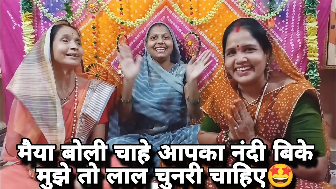 सावन स्पेशल भजन 🌿 एक दम नया भजन 🤩 माता ने भोले बाबा का सब बिकवा दिया😂 #सावन