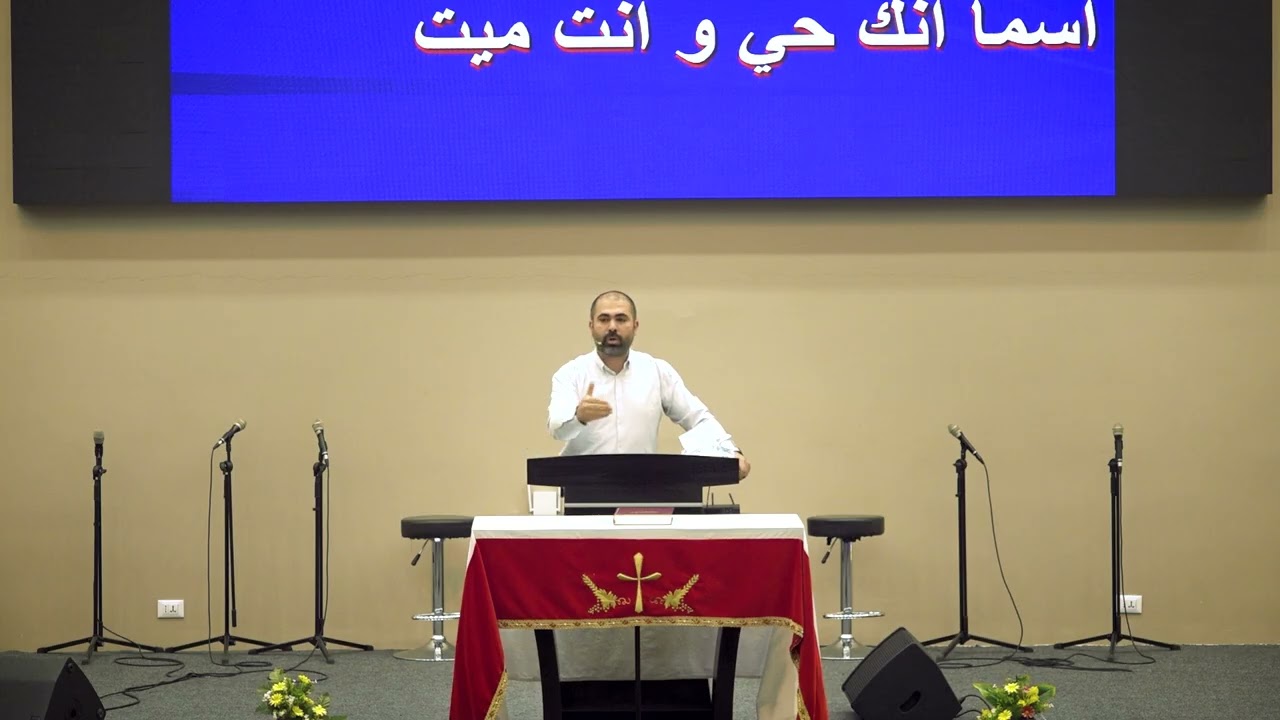 الارتخاء الروحي - الأخ سامح جوينات