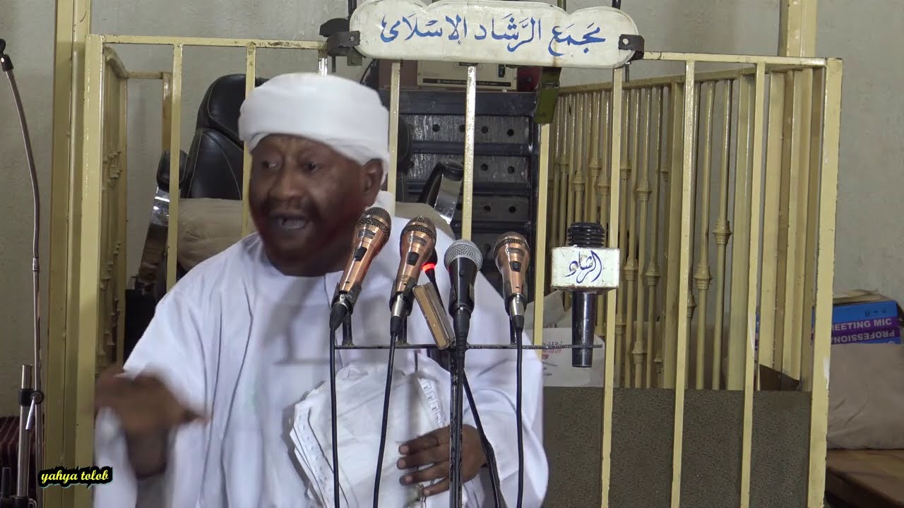 الحل في البل ـ الشيخ محمد مصطفى عبد القادر
