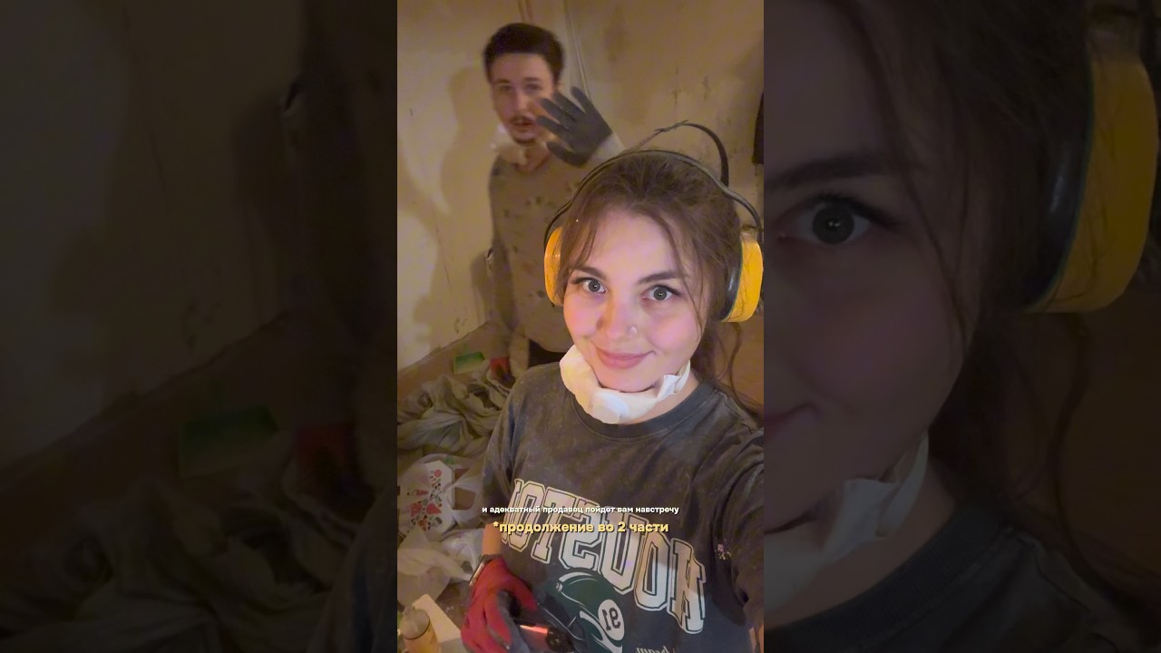 1. Купили вторичку у пожилого человека🔑 #хрущевка #ремонт #вторичка