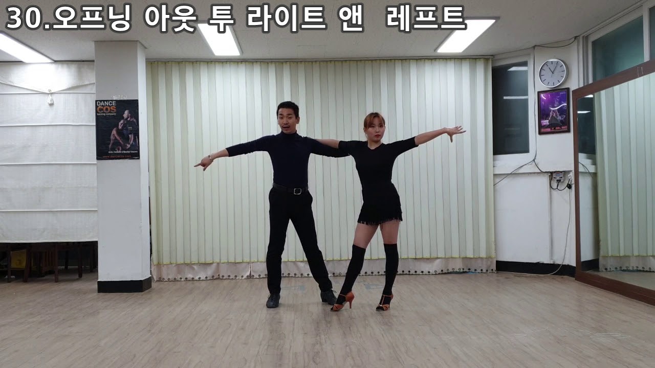💝Rumba [30.오프닝 아웃 투 라이트 앤 레프트]용샘&희진샘 룸바 강습 USB 010-2201-9818