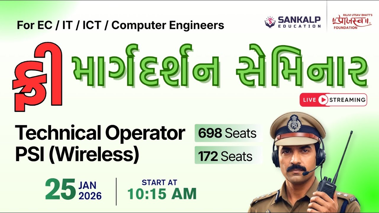 Free Guidance Seminar for Wireless PSI & Technical Operator (870 seats)