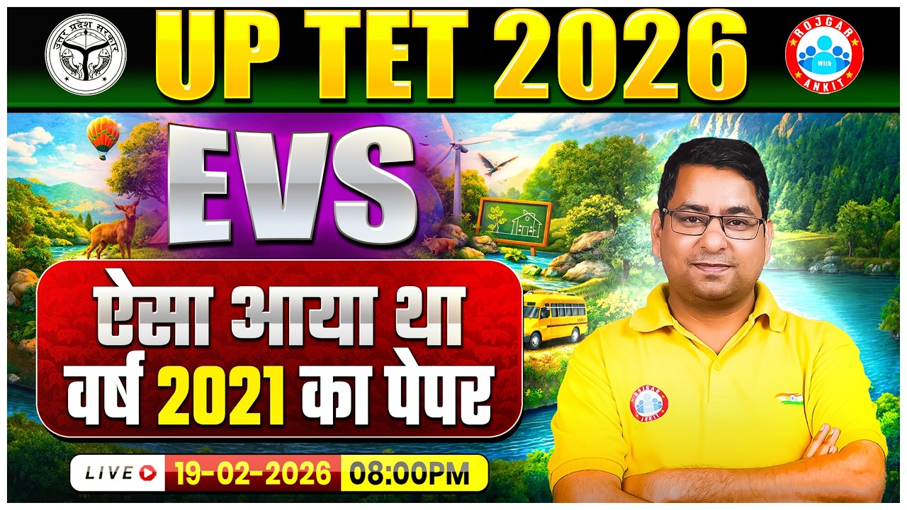 UPTET 2026 | UPTET EVS Previous Year Questions | UPTET EVS 2021 Paper Solution By Arun Sir