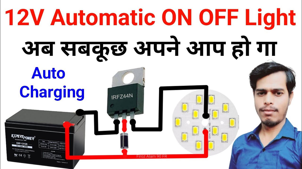 12 Volt Automatic Light | automatic on off light Kaise banaen | सबसे आसान तरीका है 