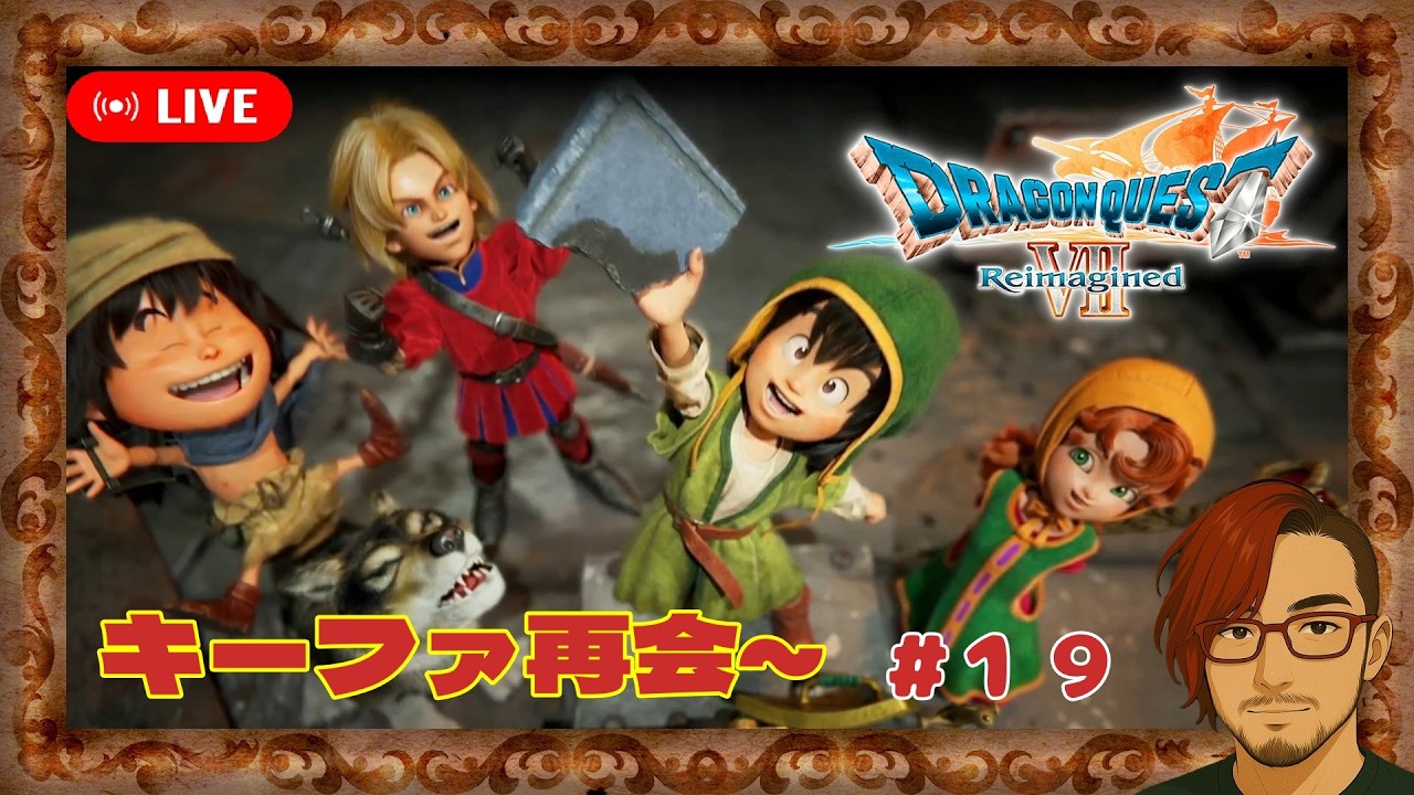 【DQ7 Reimagined PS5Pro】キーファ再会～【#19】※ネタバレ注意