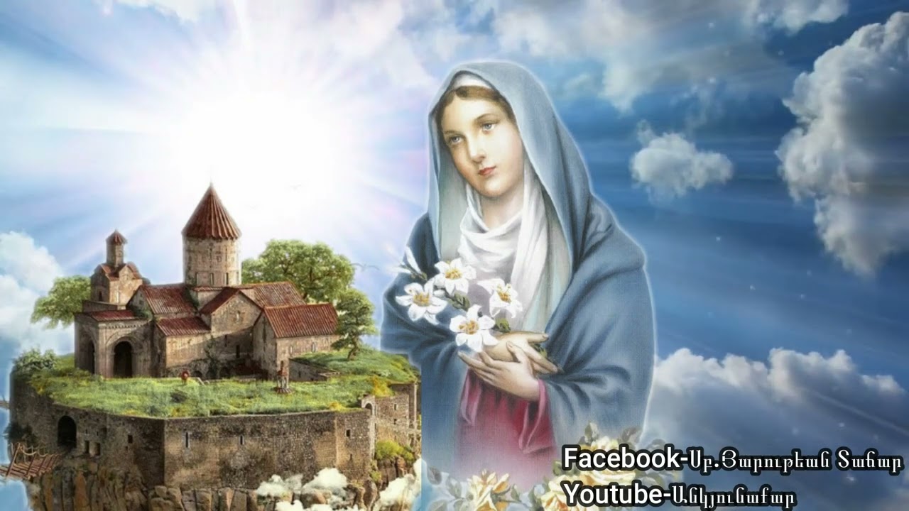 Տիրամոր Գովքը