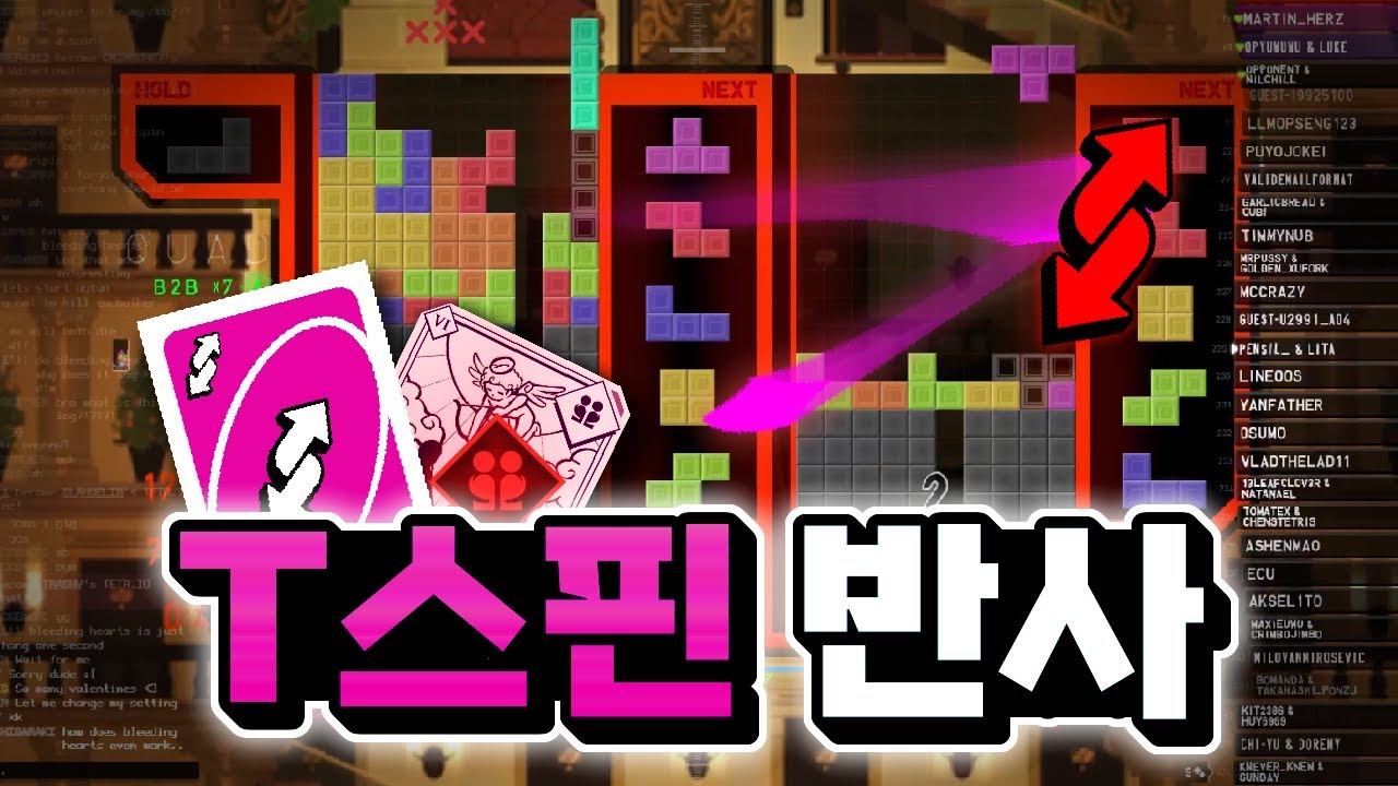 T스핀 하면 팀킬이 되는 역대급으로 미친 모드가 나왔습니다