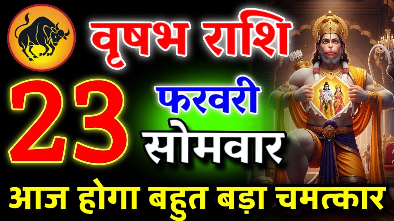 आज आपको बहुत बड़ा खुशखबरी मिलेगा | पागल होने वाले हो तुम | वृषभ राशि 16 फरवरी 2026 #vrishabhrashi