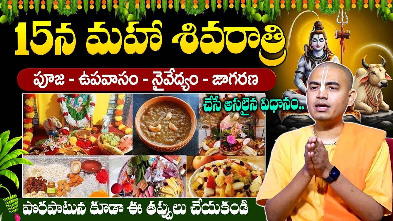 Pranavananda Das Guruji Maha Shivaratri Fasting Rules And Pooja Significance | #pranavanandadas