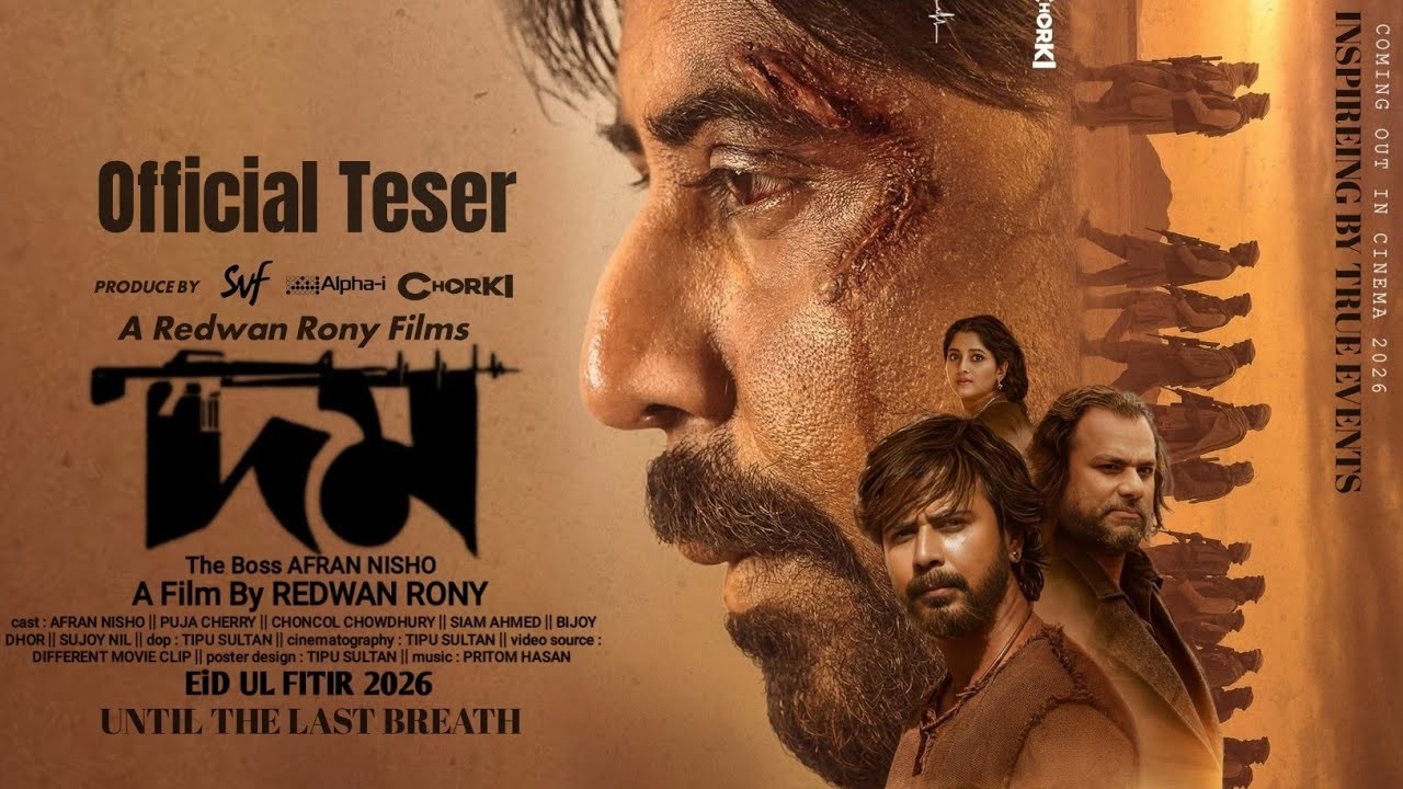 Domm Teaser | Afran Nisho, Puja Cherry, Chanchal C | Redoan Rony | SVF Alpha-i | Chorki